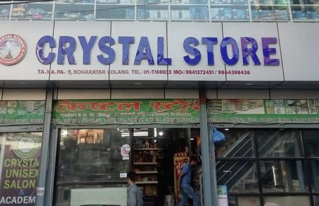 Crystal Store entrance, Boharatar